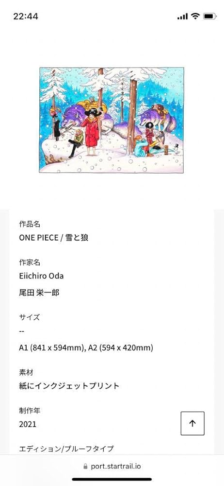 Amazon.co.jp: ONE PIECE/雪と狼 OP_RC_024_A1 Manga Art : おもちゃ